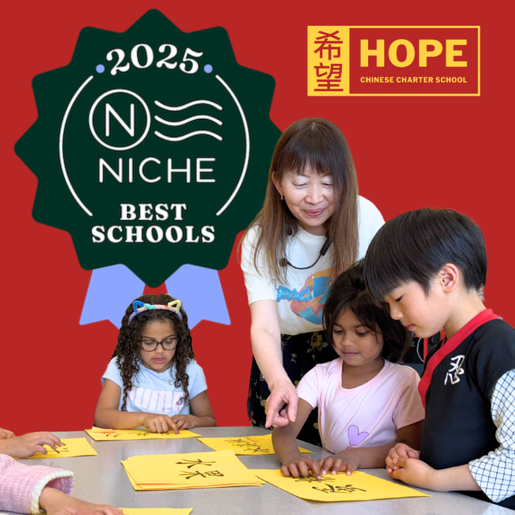 Hope Chinese Charter School
