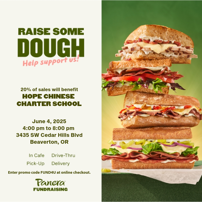Dining 4 $s June 4: Panera (Cedar Hills)